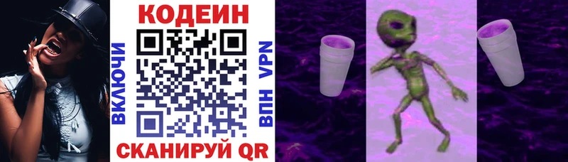 Кодеиновый сироп Lean Purple Drank  Купить закладки  Богородицк 