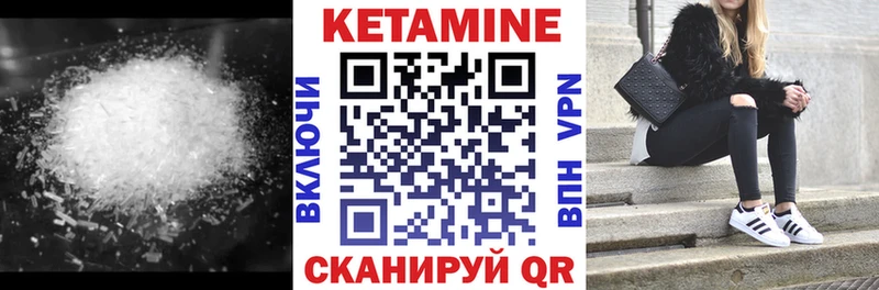 КЕТАМИН ketamine  Купить  Богородицк 