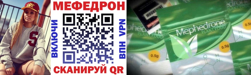 Мефедрон mephedrone  Купить  Богородицк 
